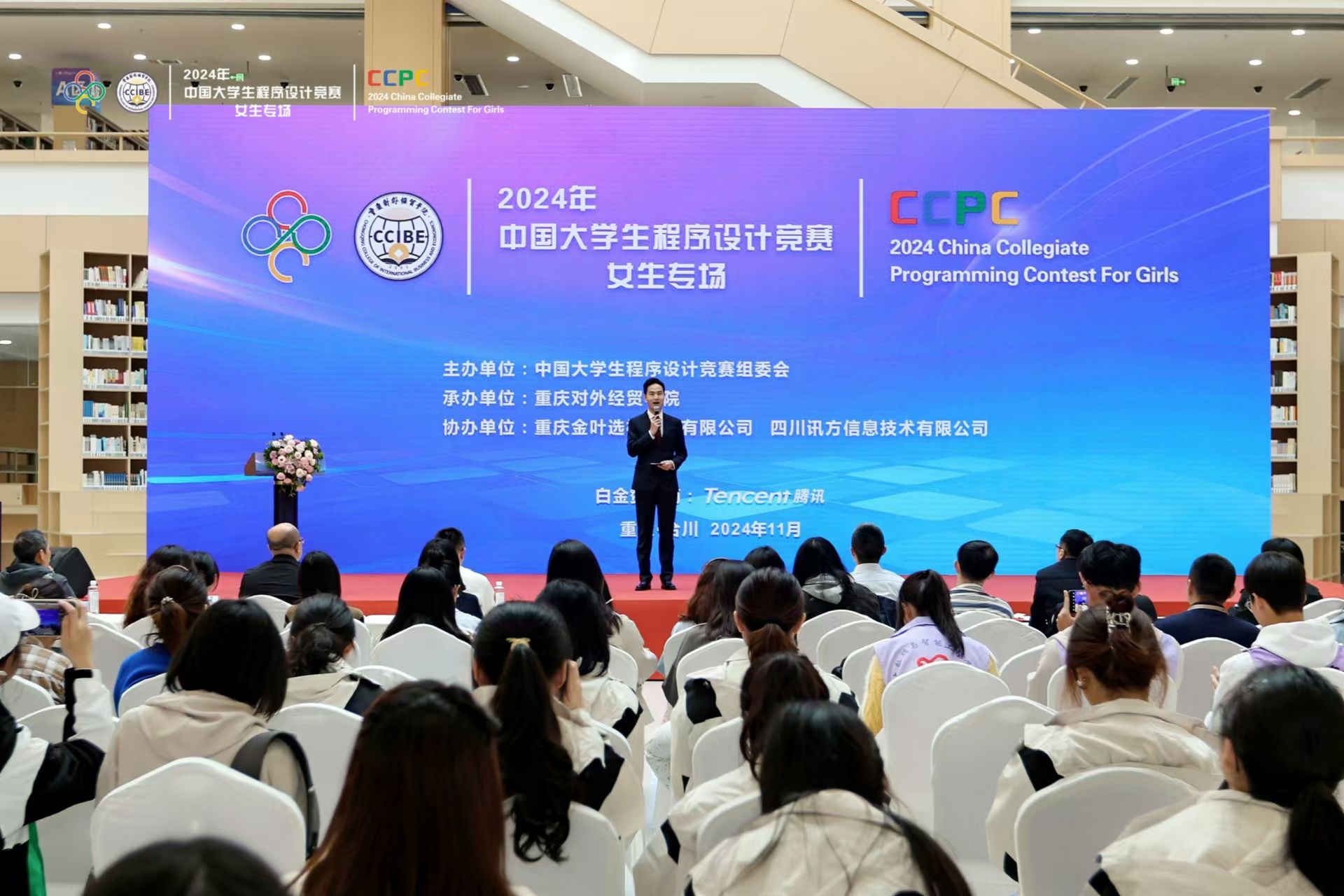 2024年中国大学生程序设计竞赛女生专场在我校顺利开赛-重庆对外经贸学院官网