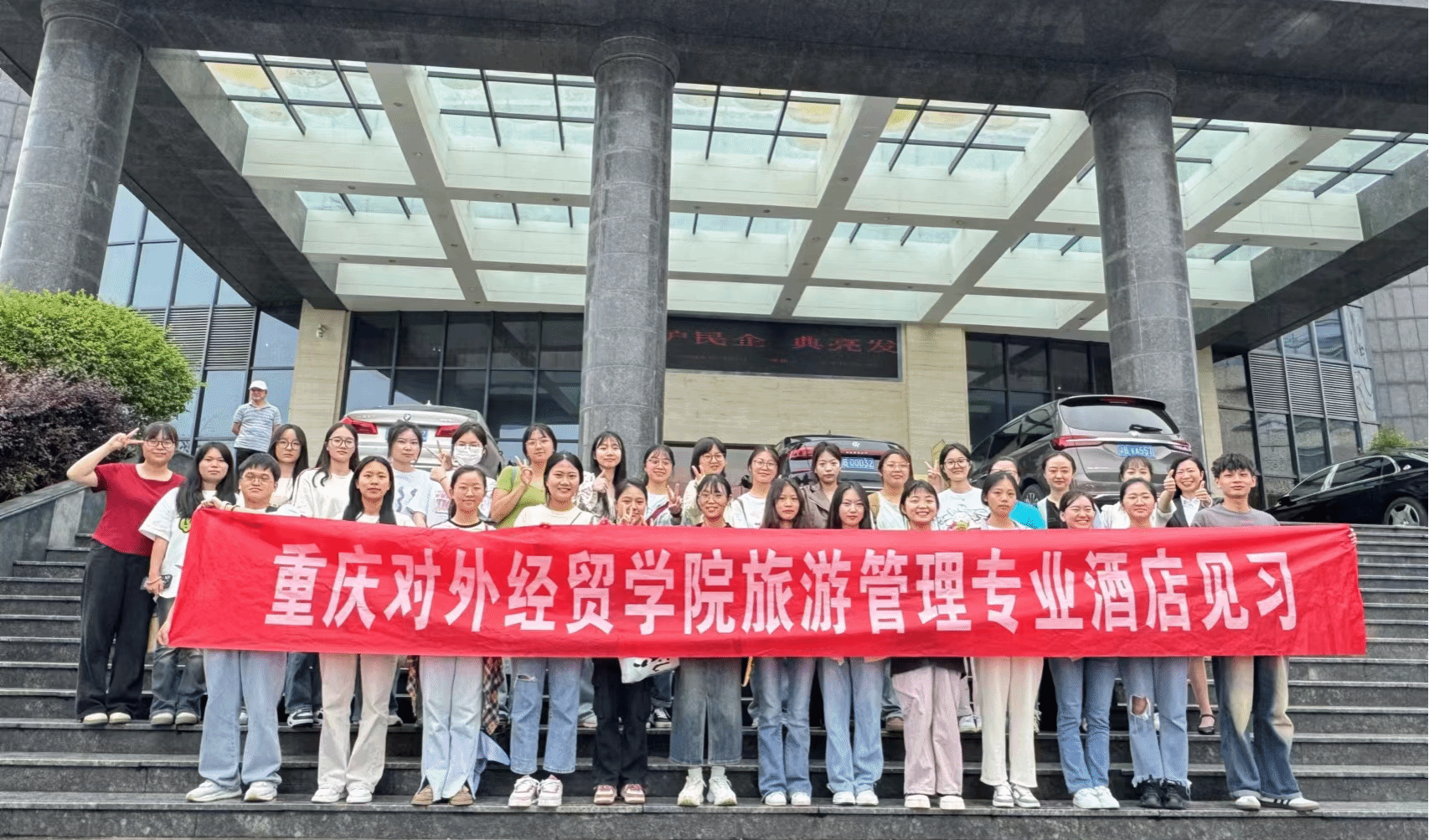 管理学院旅游管理专业到合川华帝王朝酒店进行专业见习