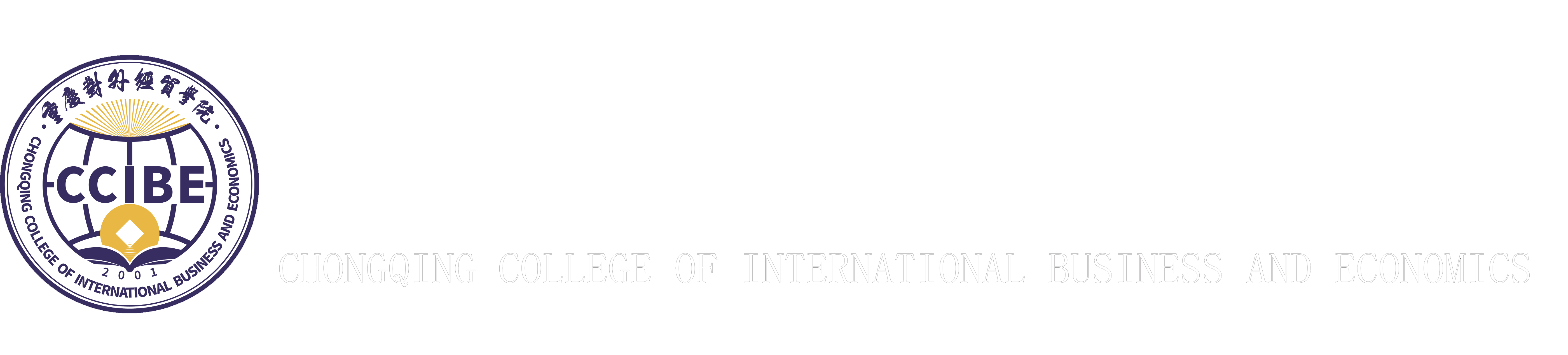 重庆对外经贸学院官网
